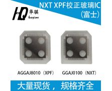 富士NXT XPF校正玻璃IC