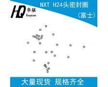 富士NXT H24头密封圈