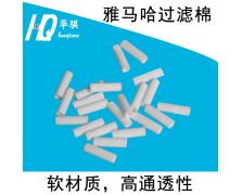 冠恒体育真人(中国)有限公司YV100II YV100X YG YS过滤棉